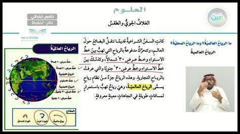 كيف يمكن للرياح أن تؤثر على الطقس المحلي؟