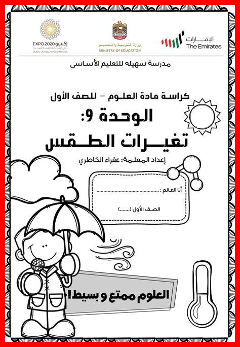 كيف يمكن للعلماء متابعة تغيرات الطقس عبر الزمن؟ كيف يمكن للعلماء متابعة تغيرات الطقس عبر الزمن؟