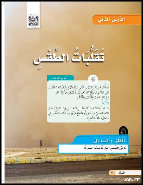 كيف يمكن للعلماء متابعة تغيرات الطقس عبر الزمن؟ كيف يمكن للعلماء متابعة تغيرات الطقس عبر الزمن؟