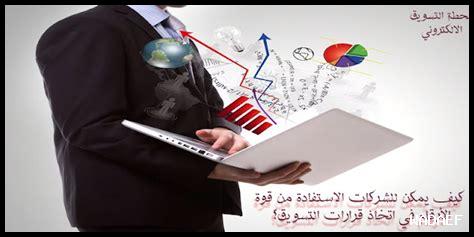 كيف يمكنك استخدام تحليلات Google لتحسين SEO
