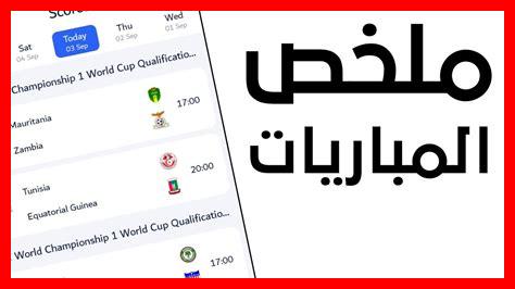 كيف يمكنك مشاهدة ملخص المباريات على كريكتباز كيف يمكنك مشاهدة ملخص المباريات على كريكتباز