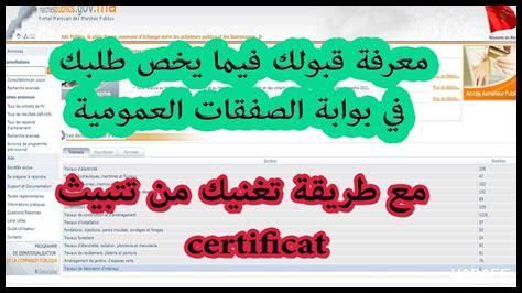 كيف يمكنك معرفة حالة طلبك في E Devlet كيف يمكنك معرفة حالة طلبك في E Devlet