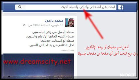 كيف يمكنني إضافة أصدقاء عبر ياهو ميل