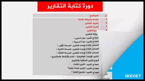 كيف يمكنني إعداد تقارير مشابهة لتقارير CNN