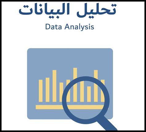 كيف يمكنني استخدام تحليل البيانات في نافيور؟