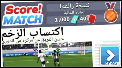 كيف يمكنني العثور على معلومات المباريات التاريخية على فلاش سكور كيف يمكنني العثور على معلومات المباريات التاريخية على فلاش سكور