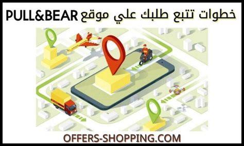 كيف يمكنني تتبع طلبي من أمازون بسهولة