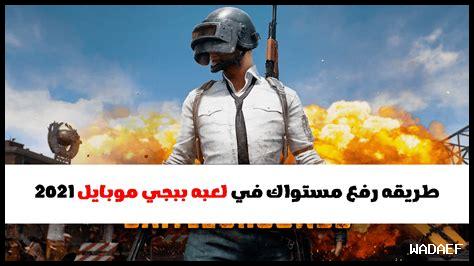 كيف يمكنني تحسين مستواي في المهارات الاجتماعية عبر Omegle
