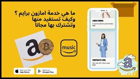 كيف يمكنني تقييم تجربة استخدام أمازون برايم؟