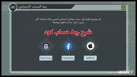 كيف يمكنني ربط حساب أونت بحساباتي الأخرى؟