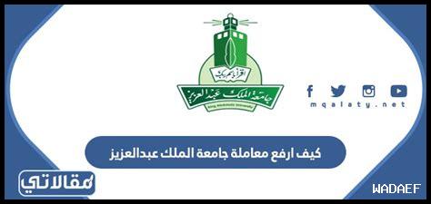 كيف يمكنني زيارة جامعة محمد السادس بن كرير قبل التسجيل