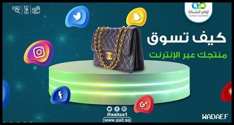 كيف يمكنني شراء المنتجات عبر الإنترنت من كوسكو