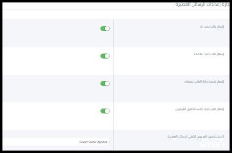 كيف يمكنني ضبط إشعارات ESPN