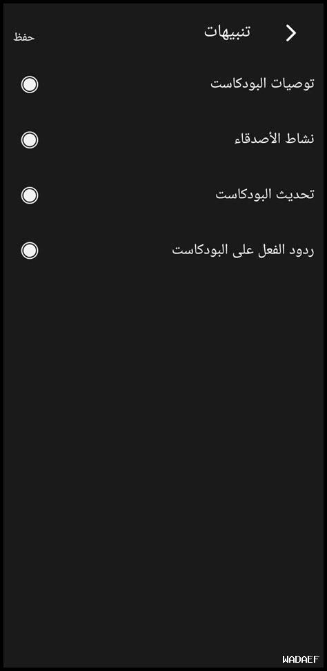 كيف يمكنني ضبط تنبيهات المباريات في فلاش سكور