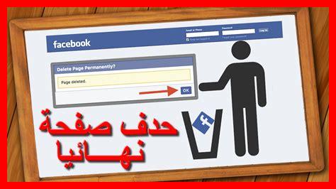 كيف يمكنني قياس أداء صفحة فيسبوك الخاصة بي كيف يمكنني قياس أداء صفحة فيسبوك الخاصة بي