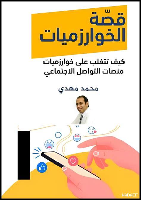 كيف يمكنني متابعة UOL على وسائل التواصل الاجتماعي