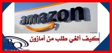 كيفية إلغاء شحنة مدفوعة عبر باي بال كيفية إلغاء شحنة مدفوعة عبر باي بال