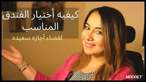 كيفية اختيار الفندق المناسب للأطفال؟