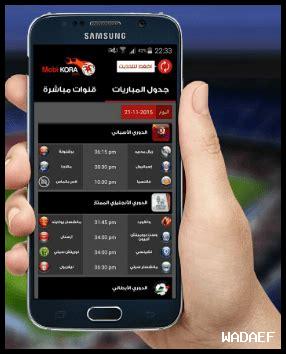 كيفية استخدام VPN لمشاهدة المباريات مجاناً