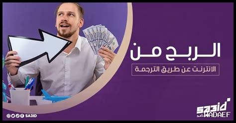 كيفية استخدام أداة الترجمة عبر الإنترنت بشكل فعال