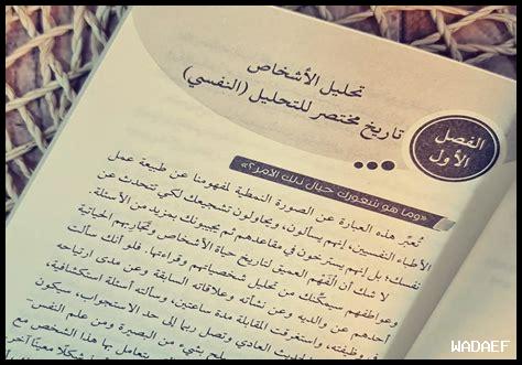 كيفية الاستفادة من كتاب فكر كأنك طبيب نفسي PDF بعد التحميل