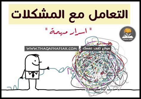 كيفية التعامل مع مشاكل التبويض