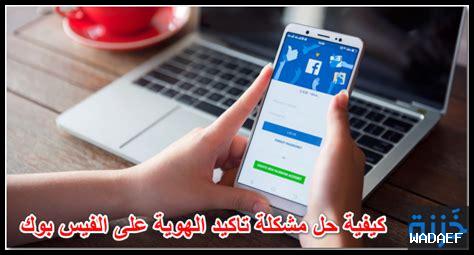 كيفية تجديد تأكيد الهوية في باي بال