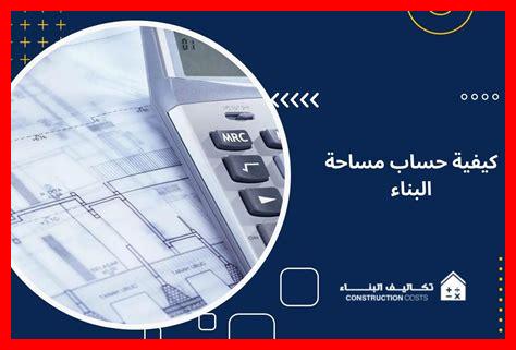 كيفية تخطيط الميزانية لبناء المنزل المثالي كيفية تخطيط الميزانية لبناء المنزل المثالي