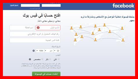 كيفية تسجيل الدخول إلى فيسبوك باستخدام تطبيق الهاتف كيفية تسجيل الدخول إلى فيسبوك باستخدام تطبيق الهاتف