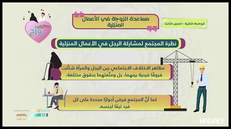 كيفية تعزيز الثقة بين الزوجين