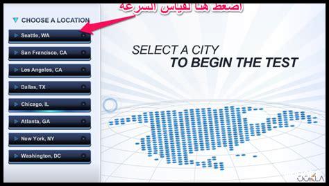 كيفية فهم نتائج اختبار سرعة الإنترنت