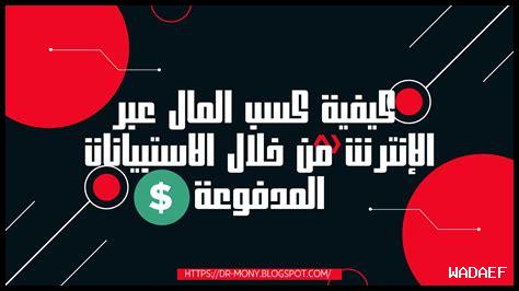 كيفية كسب المال من خلال OnlyFans