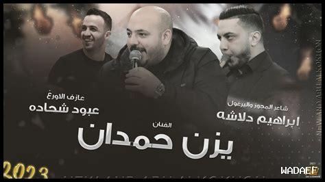 لا تضربني لا تضرب كلمات