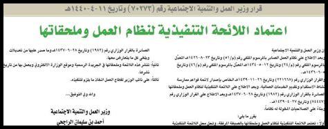 لائحة الموثقين بالرباط