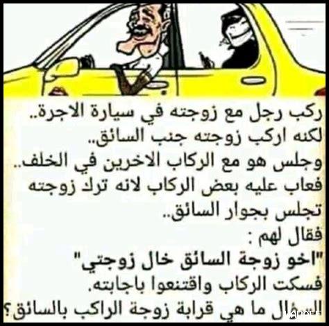 لغز اخو زوجة السائق خال زوجتي