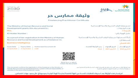 لماذا يتم رفض وثيقة العمل الحر لماذا يتم رفض وثيقة العمل الحر