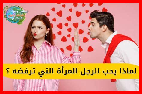لماذا يحب رجل برج الجدي القوام الممشوق لماذا يحب رجل برج الجدي القوام الممشوق