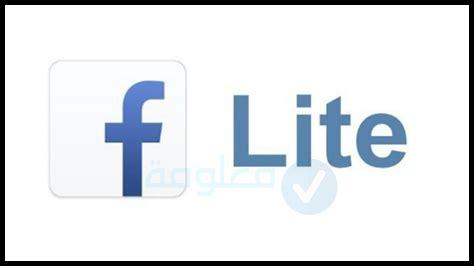 ما الحل إذا كان تسجيل الدخول إلى فيسبوك لا يعمل