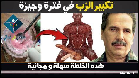 ما خطورة تكبير الذكر بالأساليب الغير طبيعية