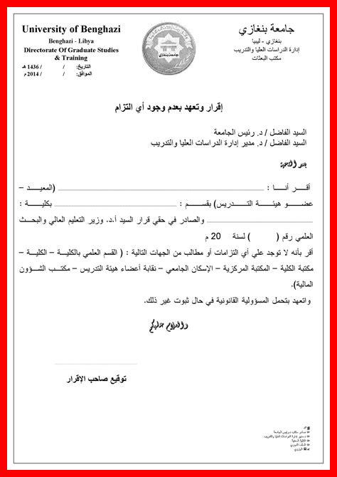 ما هو اقرار الذمة الماليه ما هو اقرار الذمة الماليه