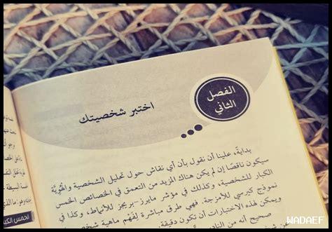 ما هو الرابط المباشر لتحميل كتاب فكر كأنك طبيب نفسي PDF؟