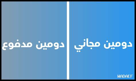 ما هو الفرق بين ياهو ميل المجاني والمدفوع