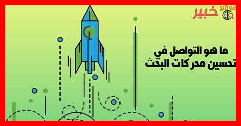 ما هو الفرق بين ياهو وجوجل في محركات البحث ما هو الفرق بين ياهو وجوجل في محركات البحث