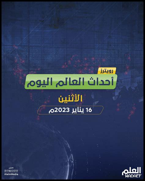 ما هو شكل الأخبار الدولية في Bild