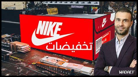 ما هي آخر أخبار شركة نايك