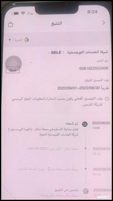 ما هي أبرز التعليقات حول خدمة العملاء في Shein؟