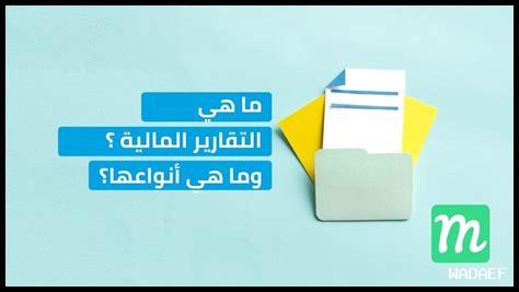 ما هي أبرز التقارير التي نشرتها ماركا مؤخرا