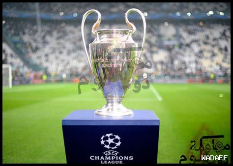 ما هي أبرز الدراسات حول دوري أبطال أوروبا