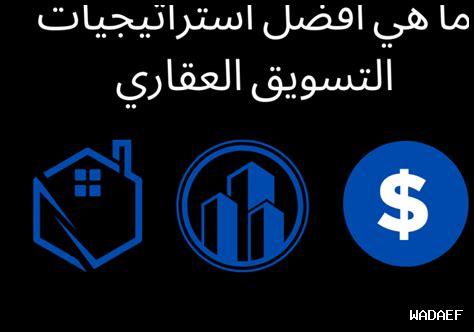 ما هي أفضل استراتيجيات التسويق الإلكتروني عبر ياندكس