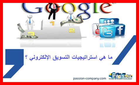 ما هي أفضل استراتيجيات التسويق عبر لينكد إن ما هي أفضل استراتيجيات التسويق عبر لينكد إن